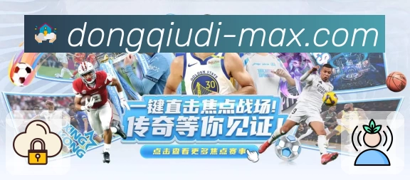 懂球帝 App 展示图